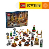 LEGO® Harry Potter™ 76438 Advent Calendar 2024 (哈利波特玩具,倒數月曆,角色扮演,樂高人仔,玩具,聖誕禮物,兒童玩具,禮物,新年)