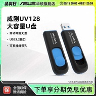ADATA 128 Large Capacity Drive 64G/128G Flash Drive SB3.2 High Speed Flash Drive Car Office Storage