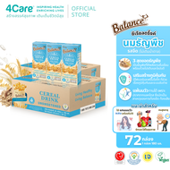 [72 กล่อง] Balance ซีเรียลดริ๊งค์ นมธัญพืช รสจืด ไม่เติมน้ำตาล ขนาด 180 ml. แพ้นมวัวทานได้ ไฟเบอร์สู