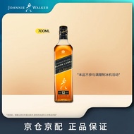 尊尼获加（JOHNNIE WALKER）洋酒 黑牌黑方 12年苏格兰调和型威士忌700ml无盒