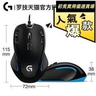 限時特惠羅技G100s 可編程宏 守望先鋒英雄聯盟LOL有線競游戲G300S鼠標