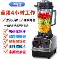 高速破壁多功能破壁机商用榨汁机豆浆机家用料理机搅拌机料理奶茶店沙冰机