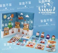 Lulu豬 聖誕日曆