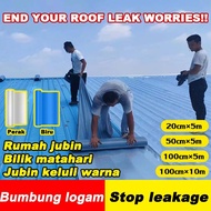 Roof Gum Waterproof Heavy Duty Polypropylene Tape💥waterproof tape for roof Professional Roof Gum 彩钢瓦