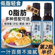Oil Vinegar Juice 0 Fat 0 Calorie Boiled Vegetable Dipping Seasoning Vegetable Light Food