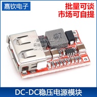 Efficiency 97.5% -Step-down Module 6-20V 12V20V to 5V3A Car USB Mobile Phone Charger