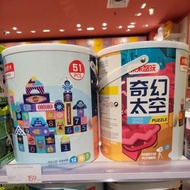 Mystery Outer Space Puzzle Building Blocks 51pc