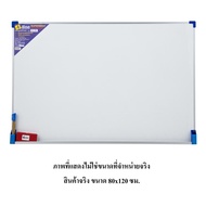 กระดานไวท์บอร์ด 80x120 ซม. A-Line WN-80