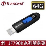 創見 64GB 隨身碟 USB3.1 JF790K 790 64G  USB隨身碟-黑色x1◆滑動式伸縮USB接頭◆