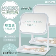 【KINYO】雙式供電可翻轉LED化妝鏡(BM-078)2入組