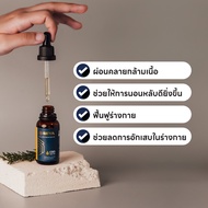 SEYA l CBD Sleep Oil เสริมการผ่อนคลาย ใช้ได้ทุกวัน