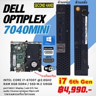 เฉพาะเครื่อง Dell Optiplex 7040 Micro CPU Core i7 6700T 2.8Ghz (Gen6) /RAM 8GB/SSD M.2 128GB/Win10/WiFi/มือสอง