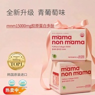 4盒64瓶韩国mnm胶原蛋白饮少冷白水光瓶15000mg500DA超微分子4 boxes of 64 bottles of Korean mnm collagen drink20260904