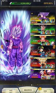 七龍珠激戰傳說 即食帳號