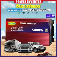 ERYUAN อินเวอร์เตอร์12v 6000w 5000w เพียวซายเวฟ แปลงไฟ 12v เป็น 220v ดิจิตอลจอแสดงผล ซ็อกเก็ตคู่ USB