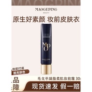 ️ MAOGEPING/Mao Geping Cream Soft Skin Makeup Primer Skin Coat Makeup Primer Moisturizing Makeup Pri