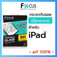 Focus ฟิล์มกระจก เนื้อกระดาษ Paperlike วาดเขียน สำหรับ iPad Pro 2021/2020/2018 Gen9/8/7 Mini6 Air4 Air5