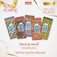 Cat Brand Sarong Has A Man Beautiful Pattern Comfortable To Wear Thick Fabric Width 2 Yards/1.8 Mete