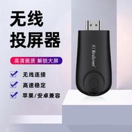 【立減20】E9無線同屏器HDMI投影儀電視播放器 智能WIFI手機通用app投屏器