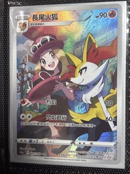 Pokemon Card - Braixen 長尾火狐 CHR 069/068 繁中