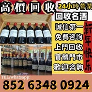 高價收購免費上門回收日本威士忌 響 威士忌 花鳥風月 hibiki 17 花鳥 響 威士忌 響17 hibiki 17 hibiki 21 花鳥風月 威士忌 響 花鳥風月 威士忌 酒辦 hibiki 