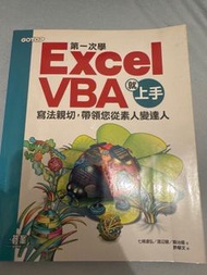 Excel VBA教學書