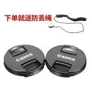Canon Lens Cover 200d600d700d800d18-13549mm58mm77mm Small Spittoon Lens Front Cover