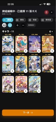 WS SP SSP SEC簽卡東方/碧藍檔案/妮姬 / Re:Zero SP card