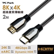 PC Park  HDMI2.1數位訊號線 2M