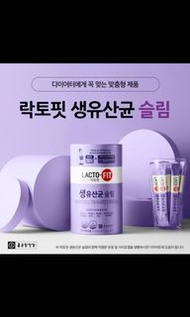 韓國🇰🇷鍾根堂LACTO-FIT益生菌