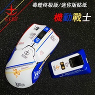 Suitable for Razer Viper Standard Edition V2 Pro Edition V2X Speed Edition Sharp Viper V3pro Sticker