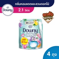 [ยกลังสุดคุ้ม] Downy ดาวน์นี่ น้ำยาปรับผ้านุ่มสูตรเข้มข้น ถุงเติม 2.1 ลิตร x4 Downy Fabric Softener 
