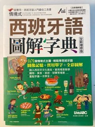 LiveABC Spanish-Chinese Illustrated Dictionary