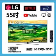 55吋 4K SMART TV LG55QNED81 電視