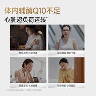 共晶还原型辅酶Q10E保护心血管运动Eutectic Reduced Coenzyme Q10E Protects Cardiac Blood20260602