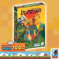 Botswana [Botswana] Board Game THAI/THAI
