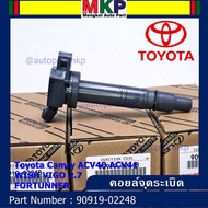 ***ราคาพิเศษ***คอยล์จุดระเบิดแท้ Toyota  Camry ACV40 ACV41 ACV 50(ตัวธรรมดา ไม่ใช้ไฮบริด)  WISH Gen2