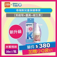 Cherys KK Keshu Oral Spray 30ml/Bottle (Peach Flavor) Echinacea Extract