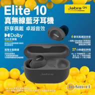 Jabra - Elite 10 Dolby Atmos 真無線降噪藍牙耳機 藍牙5.3 - 亮黑