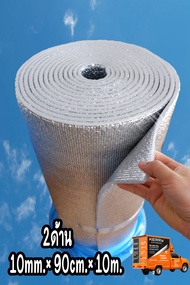 ฉนวนพีอีโฟมเคลือบฟอยล์2ด้าน หนา10mm×กว้าง90cm×ยาว10m.Insulations PE+Foil 2 sides 10mm×90cm×10m.