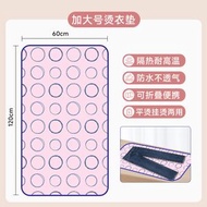 【加大特惠便攜】燙衣墊熨燙板家用可折疊衣服熨斗隔熱布掛機防燙手套燙衣板