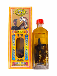 杏林春 - 千里追風油45ml (0081)