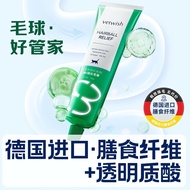【Vetwish 唯特适】Hairball Relief Nutrition Gel 120g 0% Sugar 0%Fat 0糖0脂化毛膏 宠物保健品 猫咪化毛