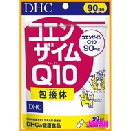 [Direct from JAPAN]DHC Coenzyme Q10 clathrate 90 days supply (180 tablets)