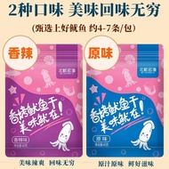 Shredded Barbecue Dried Squid Mustard Instant Charcoal Grilled Squid Casual Authentic North Sea Drie