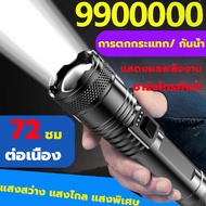 รับประกัน 10 ปี ไฟฉายกลางแจ้ง ไฟฉาย led ไฟฉายแรงสูง ไฟฉายกันน้ำแท้ ไฟฉายแบบชาร์จ ไฟฉาย Led ไฟฉายโฟกัสซูมไ สว่างไฟฉายกลางแจ้ง ชาร์จได้ สว่าง