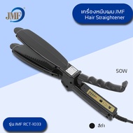 JMF RCT-1033 ของแท้100% เครื่องหนีบผม ที่หนีบผม เครื่องรีดผม ที่รีดผม เครื่องม้วนผม ที่ม้วนผม คละสี