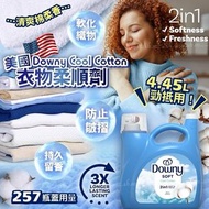 [241012] 美國 Downy Cool Cotton 衣物柔順劑 4.45L