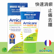 BOIRON - 法國 高效散瘀去瘀凝膠 45g 天然山金車精華 (平行進口)（此日期前最佳：2026.12）