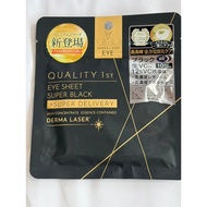 【 NEW Eye Care 】Quality 1st Derma Laser Eye Sheet Super Black VCR (10 sheets) Eye Pack Eye Sheet Mas